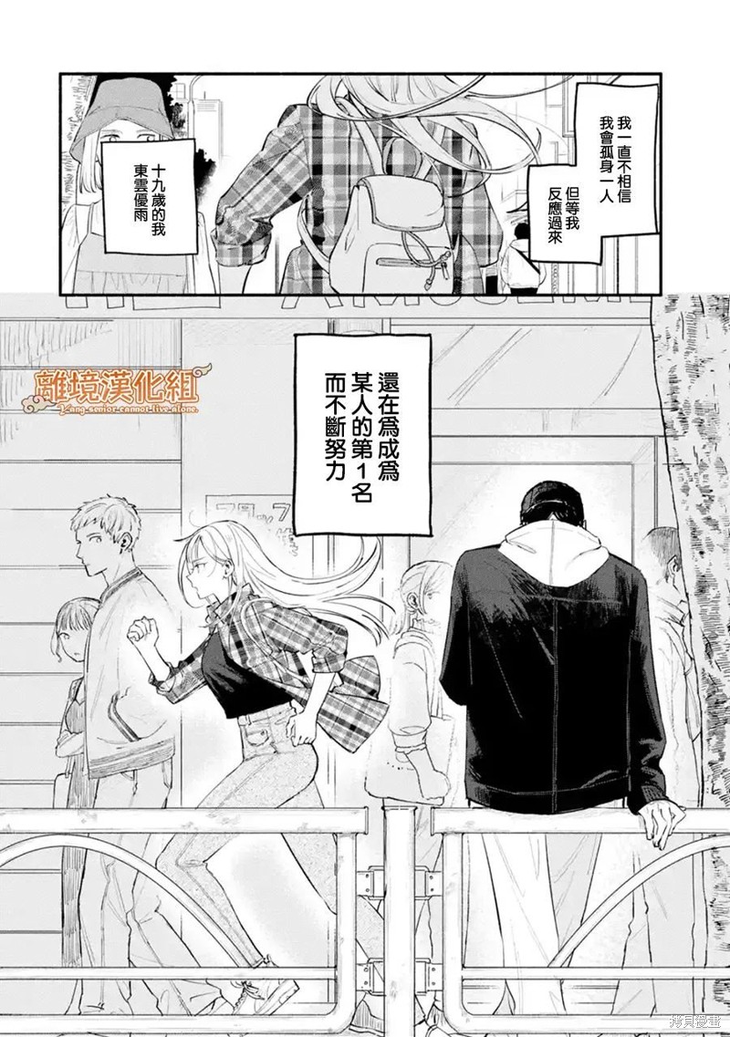 杨学长无法独立生活第01话在线观看 - 第4张