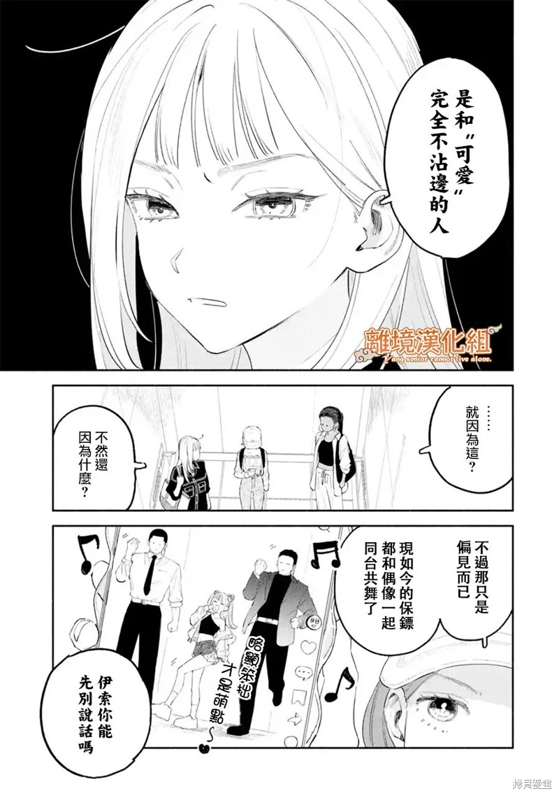杨学长无法独立生活第02话在线观看 - 第7张