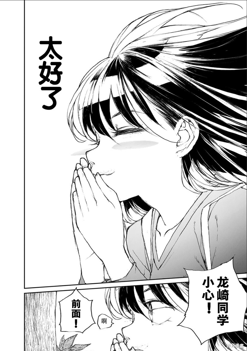 蜕皮吧！龙崎同学大学篇第7话在线观看 - 第7张