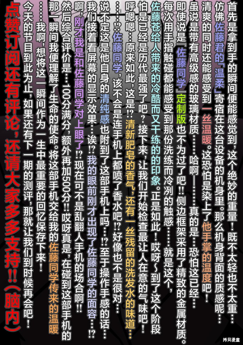 男女比1：39的平行世界第199话在线观看 - 第6张
