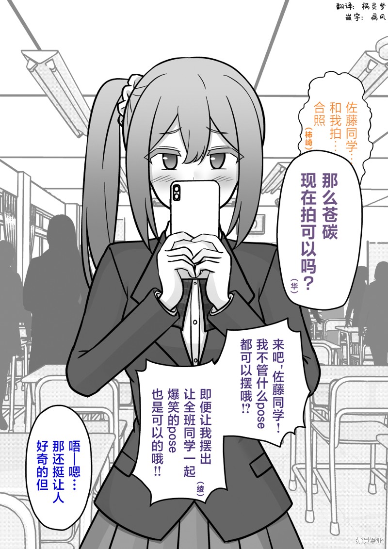 男女比1：39的平行世界第199话在线观看 - 第3张