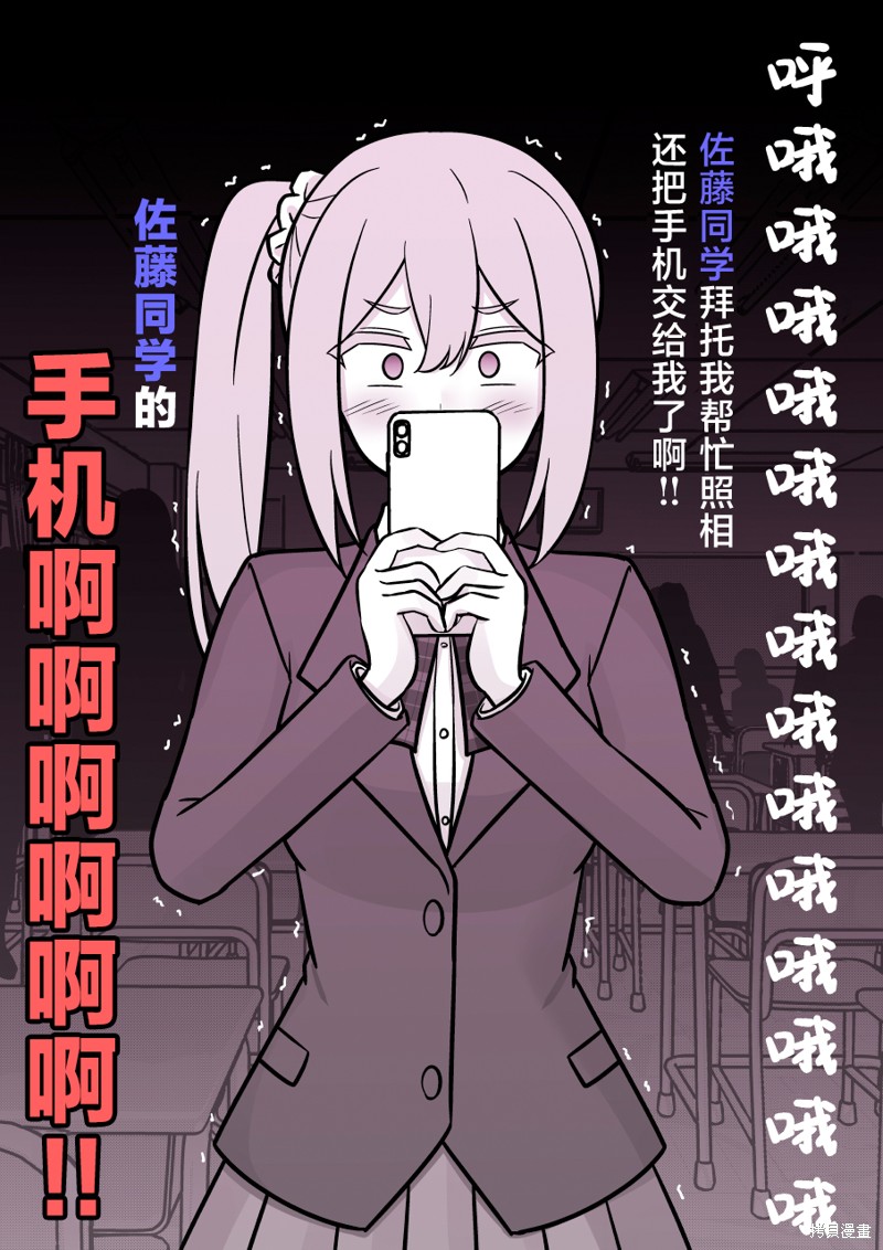 男女比1：39的平行世界第199话在线观看 - 第2张