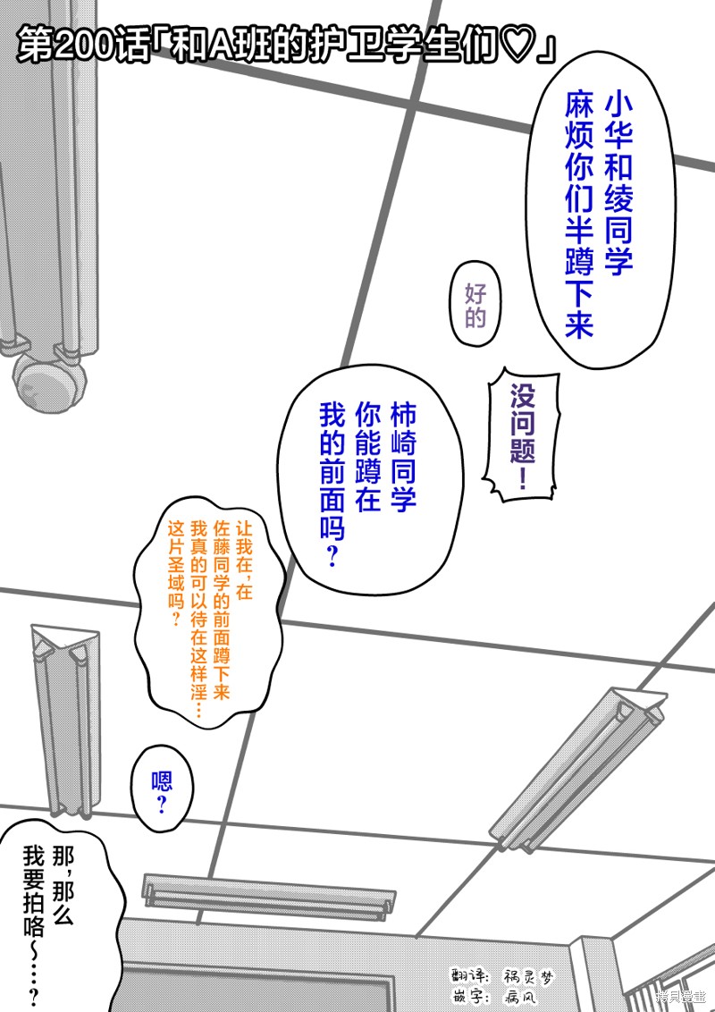 男女比1：39的平行世界第200话在线观看 - 第1张