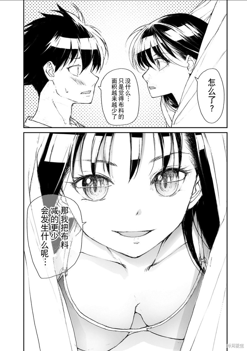 蜕皮吧！龙崎同学大学篇第9话在线观看 - 第6张