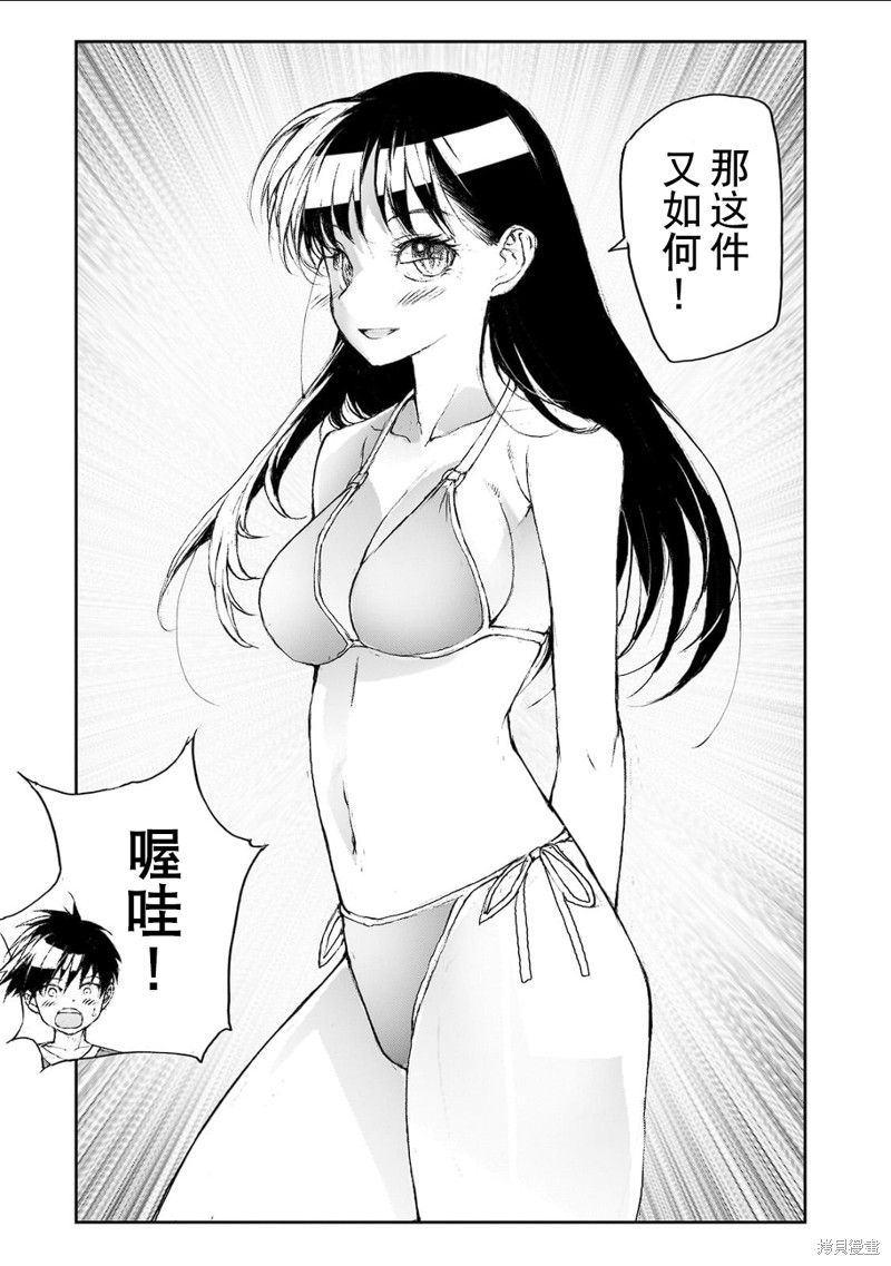 蜕皮吧！龙崎同学大学篇第9话在线观看 - 第5张