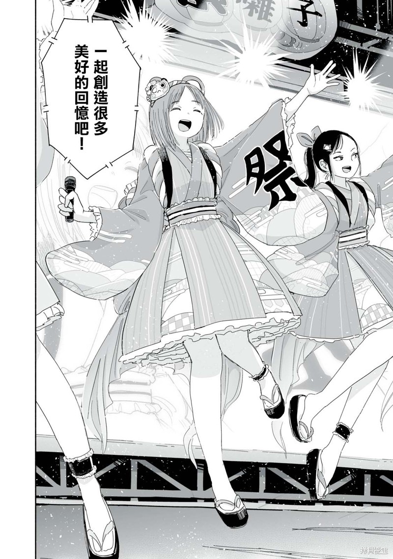 这样更有青春感呀第26.3话在线观看 - 第2张
