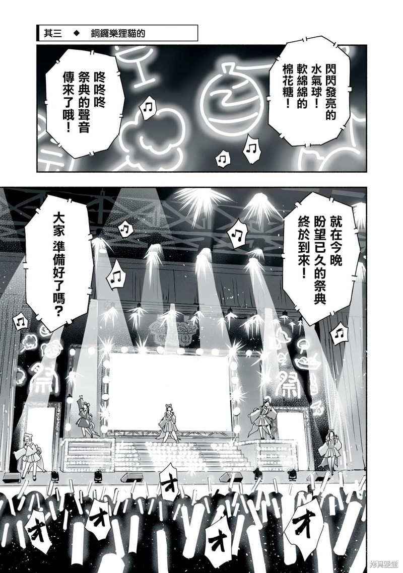 这样更有青春感呀第26.3话在线观看 - 第1张