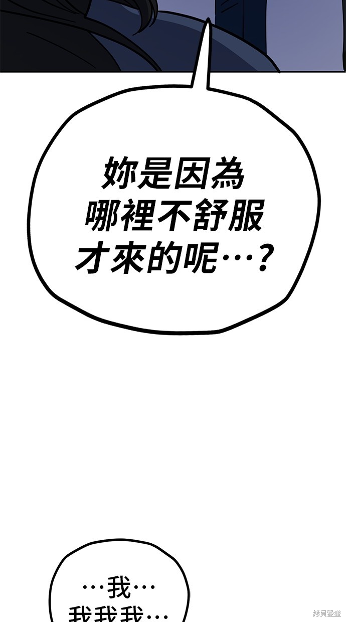无业宅女吴夜第116话在线观看 - 第38张