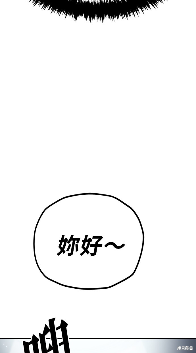 无业宅女吴夜第116话在线观看 - 第36张