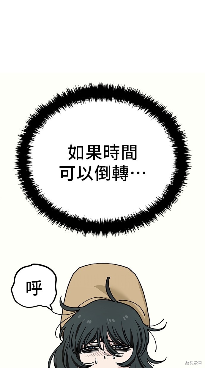 无业宅女吴夜第116话在线观看 - 第34张