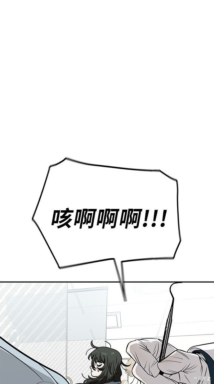 无业宅女吴夜第116话在线观看 - 第32张