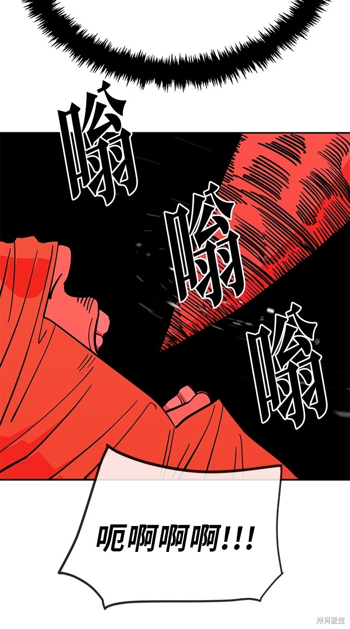 无业宅女吴夜第116话在线观看 - 第31张