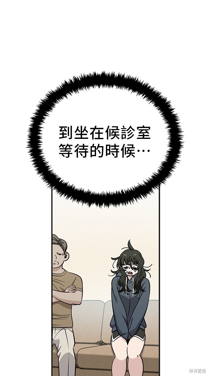 无业宅女吴夜第116话在线观看 - 第29张