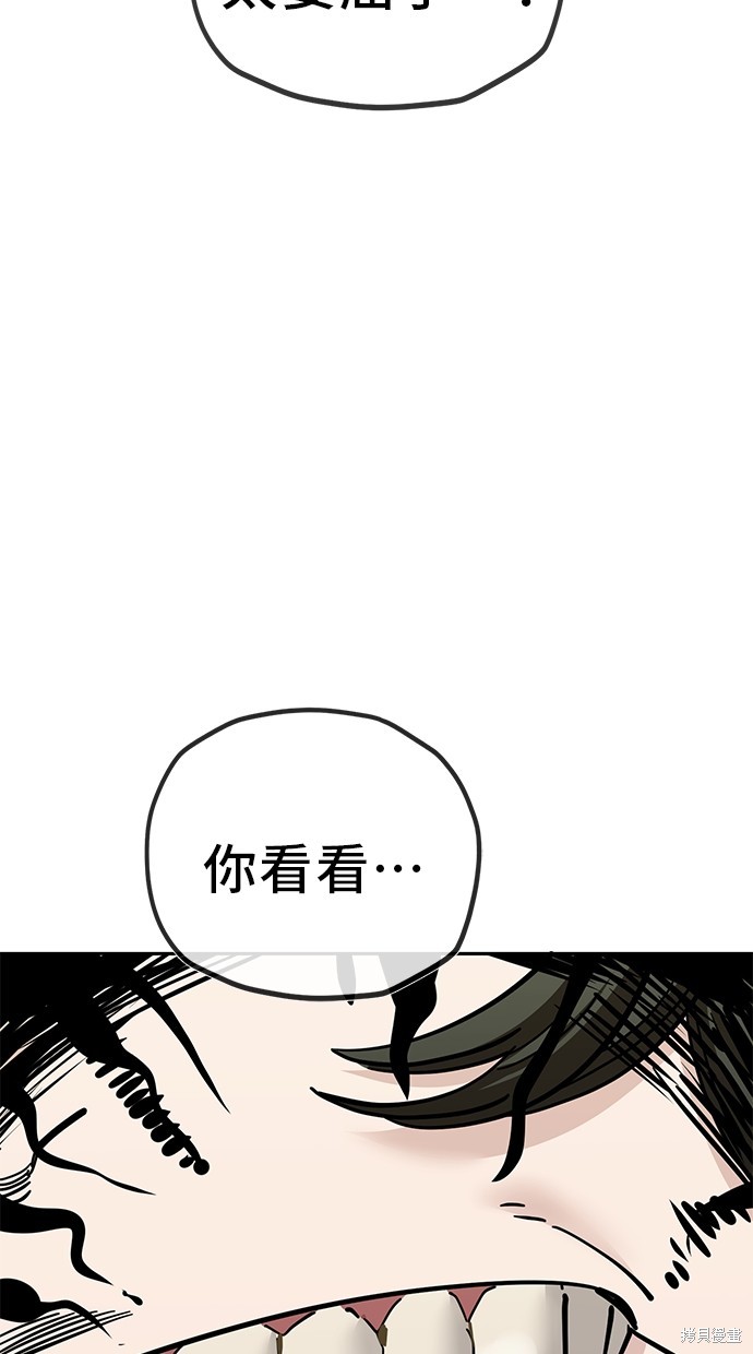 无业宅女吴夜第116话在线观看 - 第23张