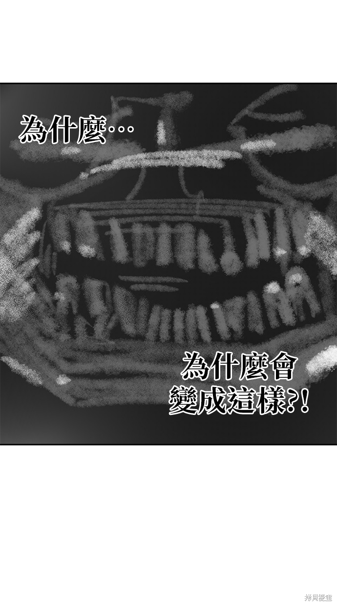 无业宅女吴夜第116话在线观看 - 第19张