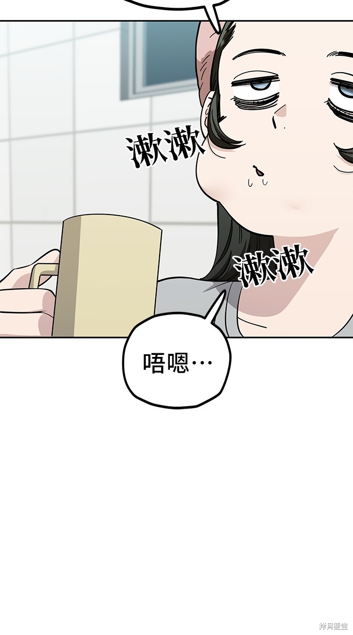 无业宅女吴夜第116话在线观看 - 第13张
