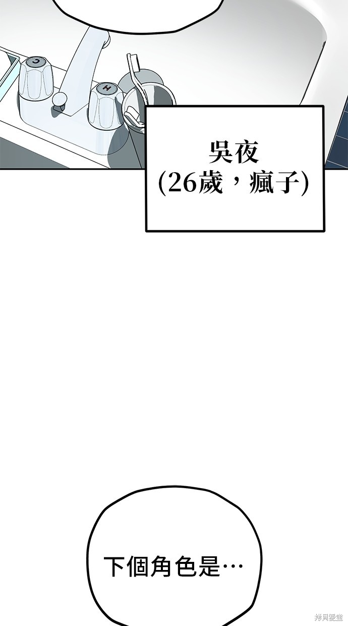 无业宅女吴夜第116话在线观看 - 第12张