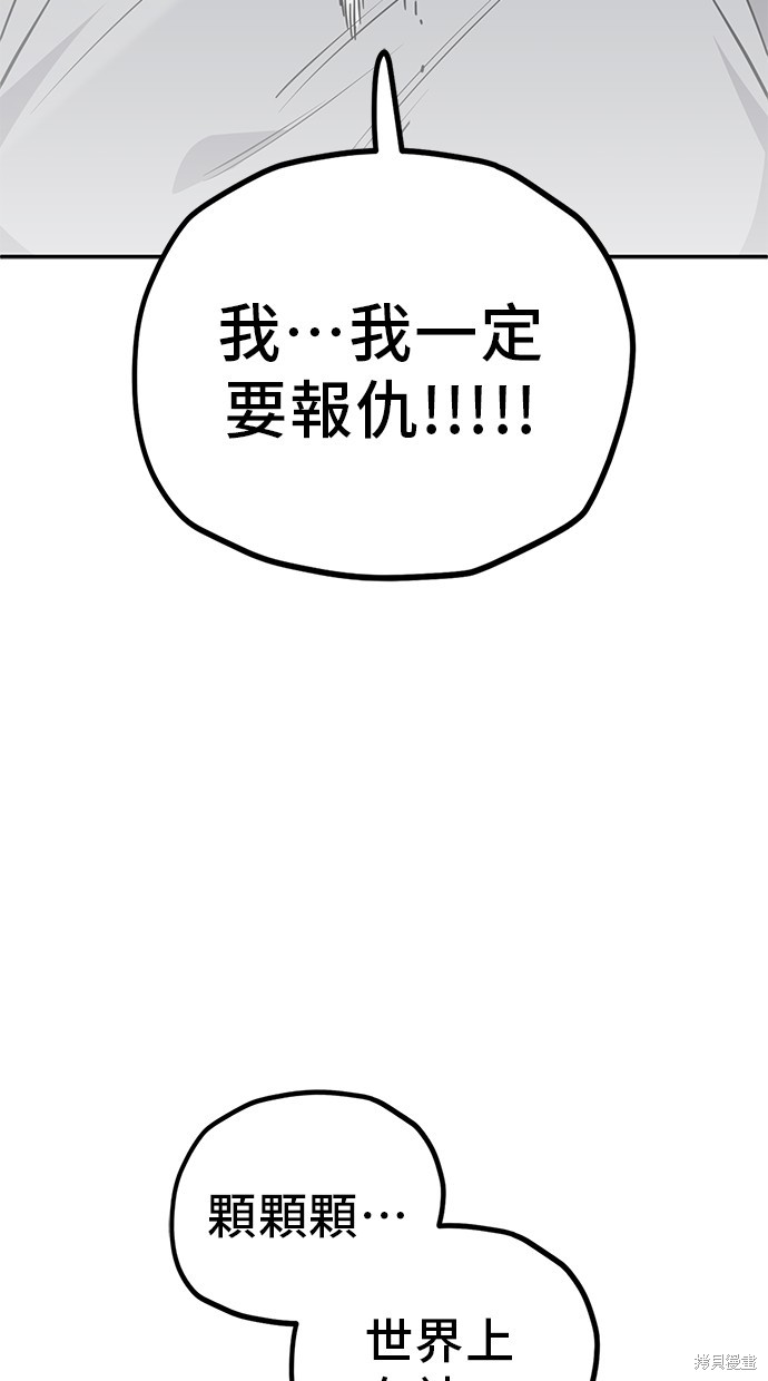 无业宅女吴夜第116话在线观看 - 第10张