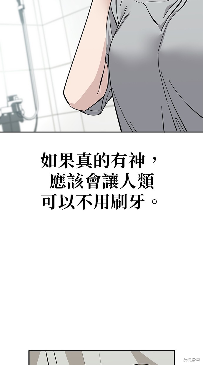 无业宅女吴夜第116话在线观看 - 第2张