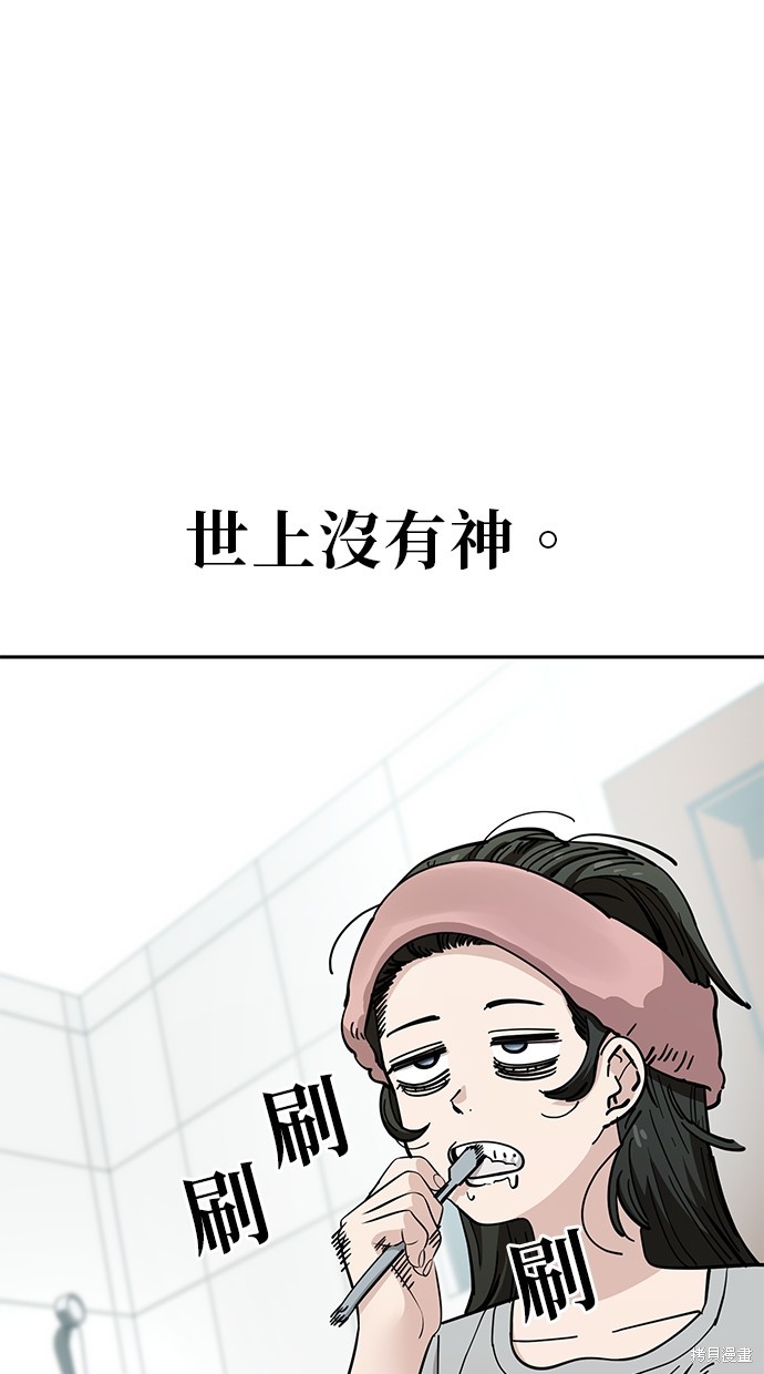 无业宅女吴夜第116话在线观看 - 第1张