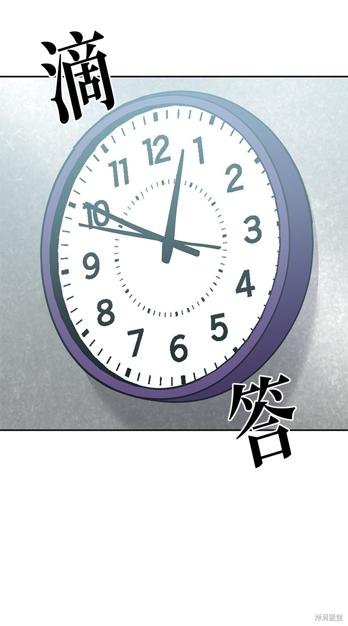 无业宅女吴夜第117话在线观看 - 第35张