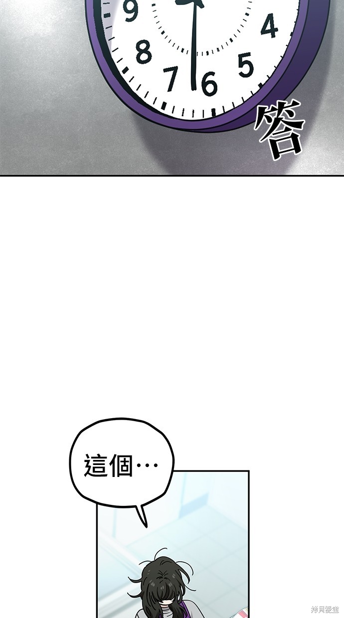 无业宅女吴夜第117话在线观看 - 第33张
