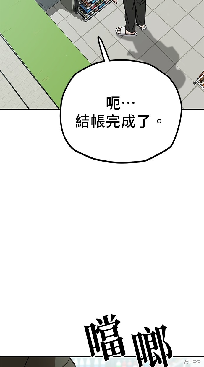 无业宅女吴夜第117话在线观看 - 第29张