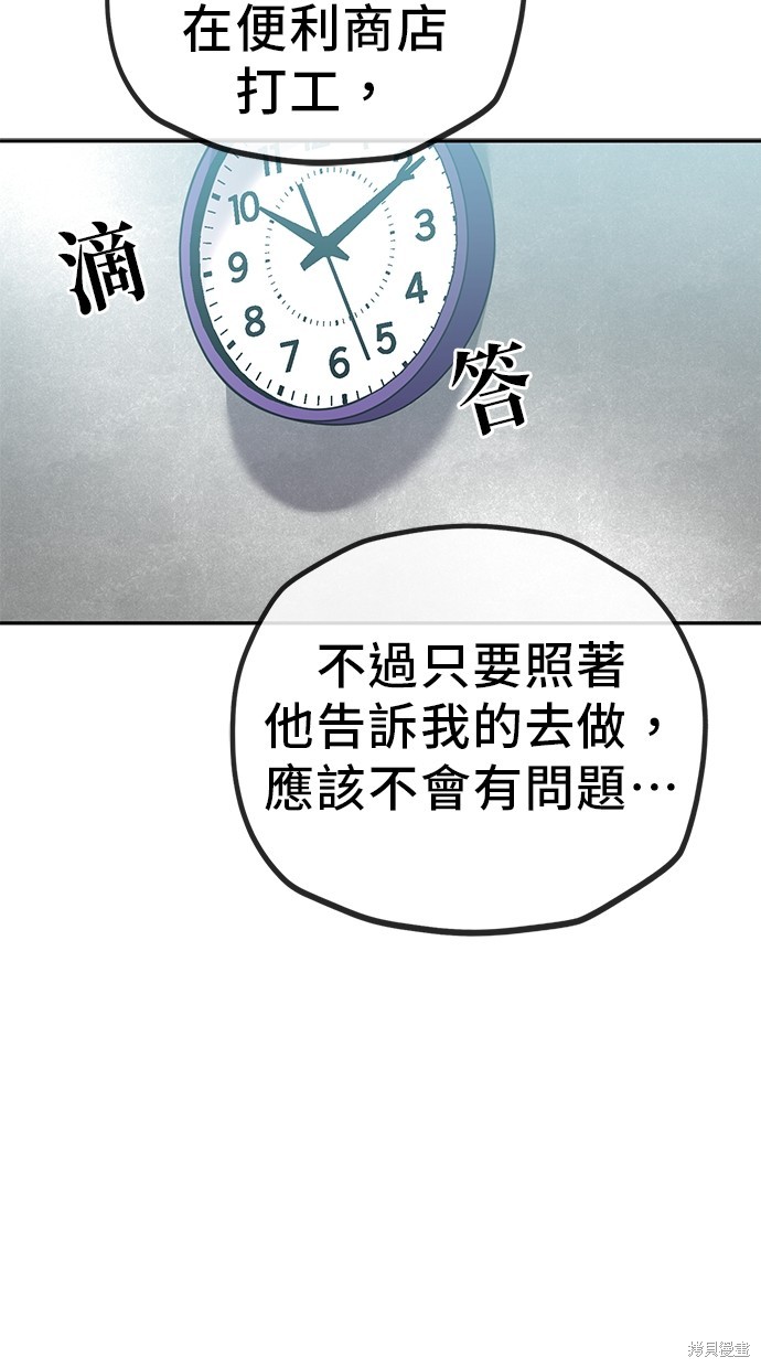 无业宅女吴夜第117话在线观看 - 第26张