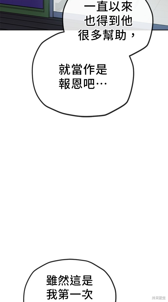 无业宅女吴夜第117话在线观看 - 第25张