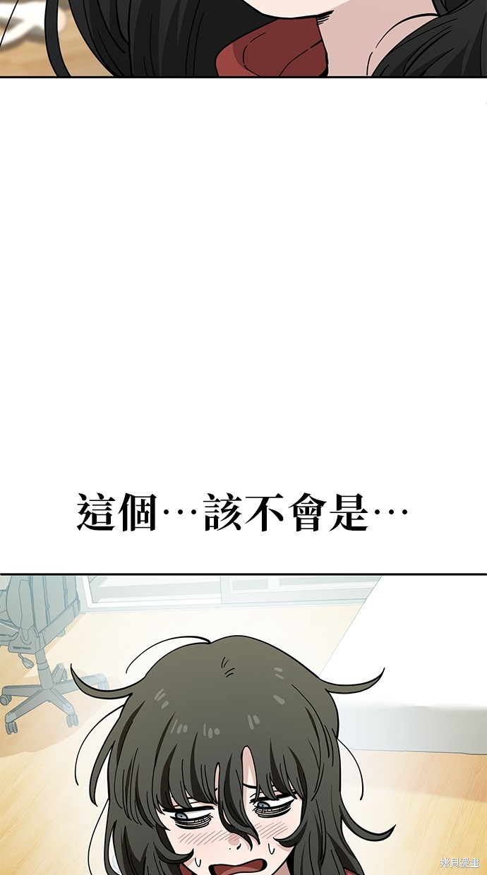 无业宅女吴夜第117话在线观看 - 第17张