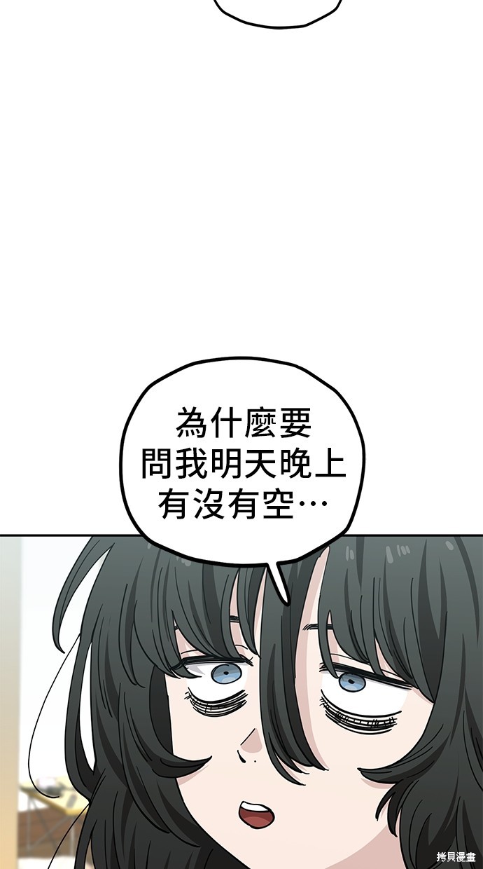 无业宅女吴夜第117话在线观看 - 第15张