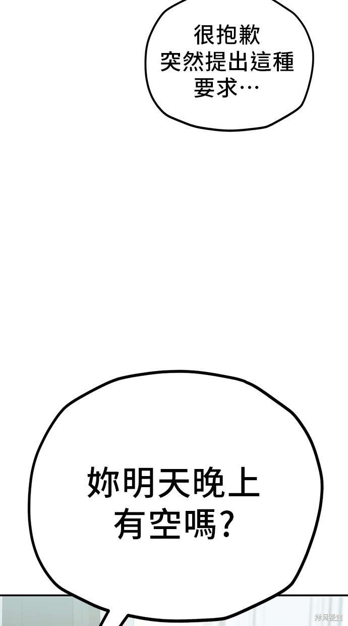 无业宅女吴夜第117话在线观看 - 第13张