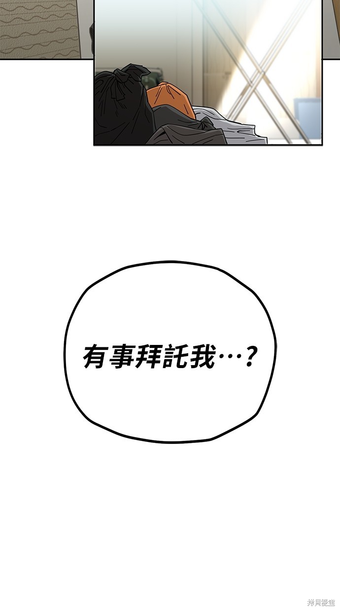 无业宅女吴夜第117话在线观看 - 第11张