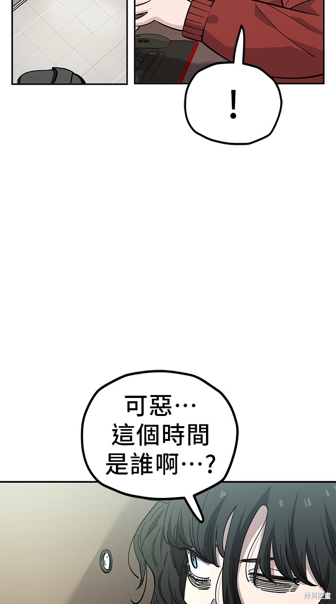 无业宅女吴夜第117话在线观看 - 第5张