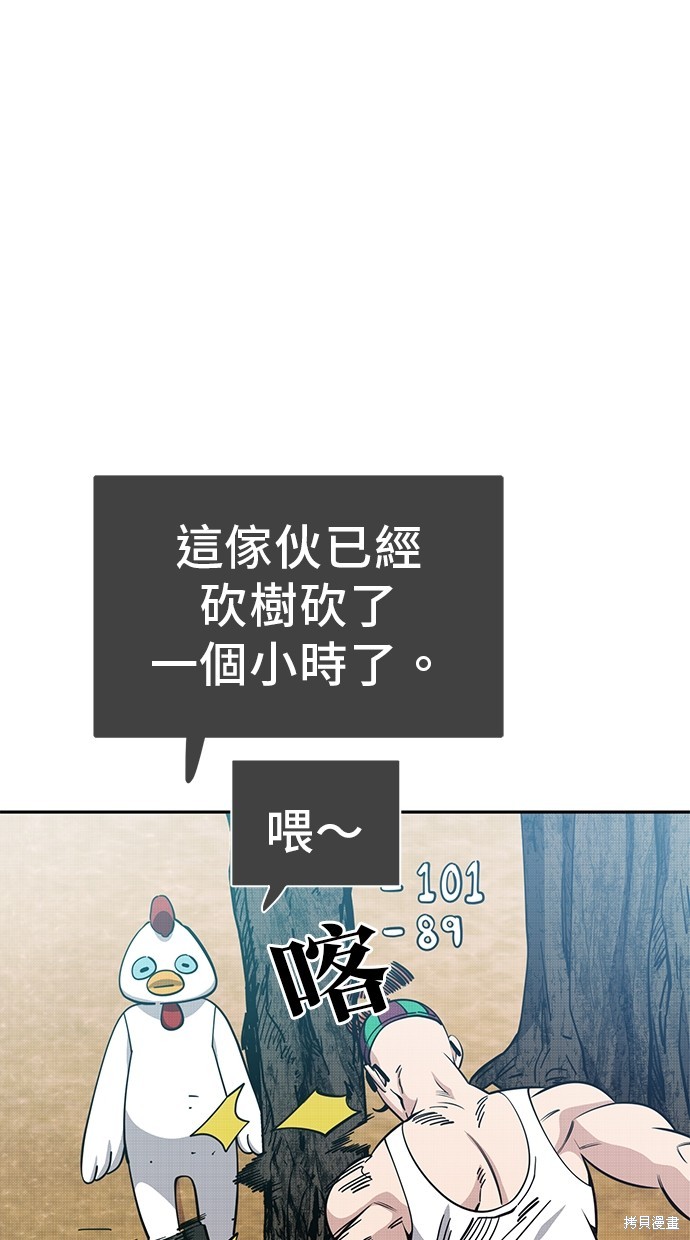 无业宅女吴夜第117话在线观看 - 第1张