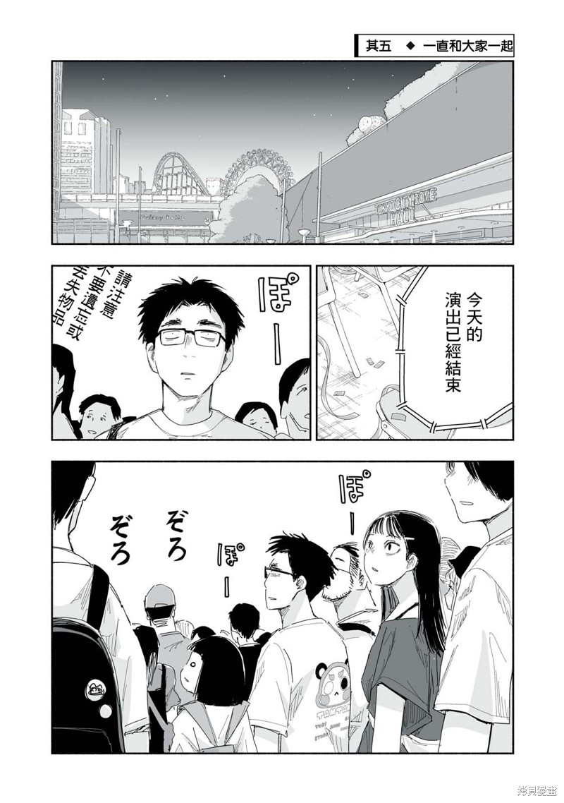这样更有青春感呀第26.4话在线观看 - 第7张
