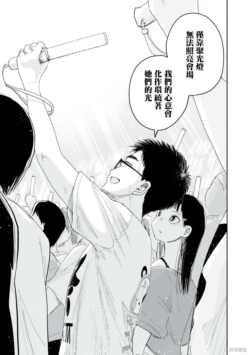 这样更有青春感呀第26.4话在线观看 - 第4张