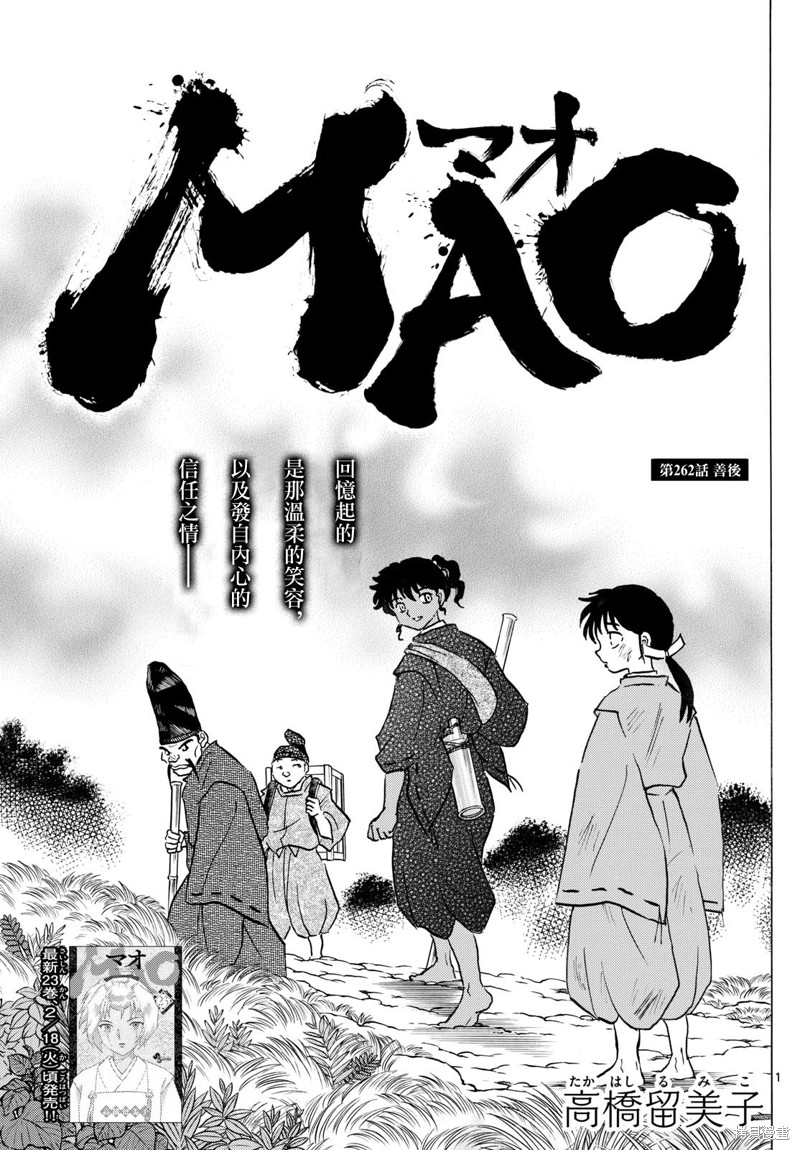 摩绪第262话在线观看 - 第1张