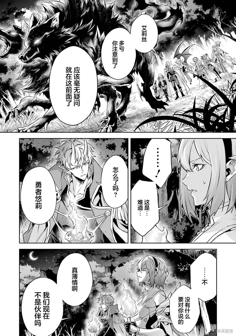 转生为初期就死掉的中boss~将女主人公眷属化来活下来~第15.4话在线观看 - 第10张