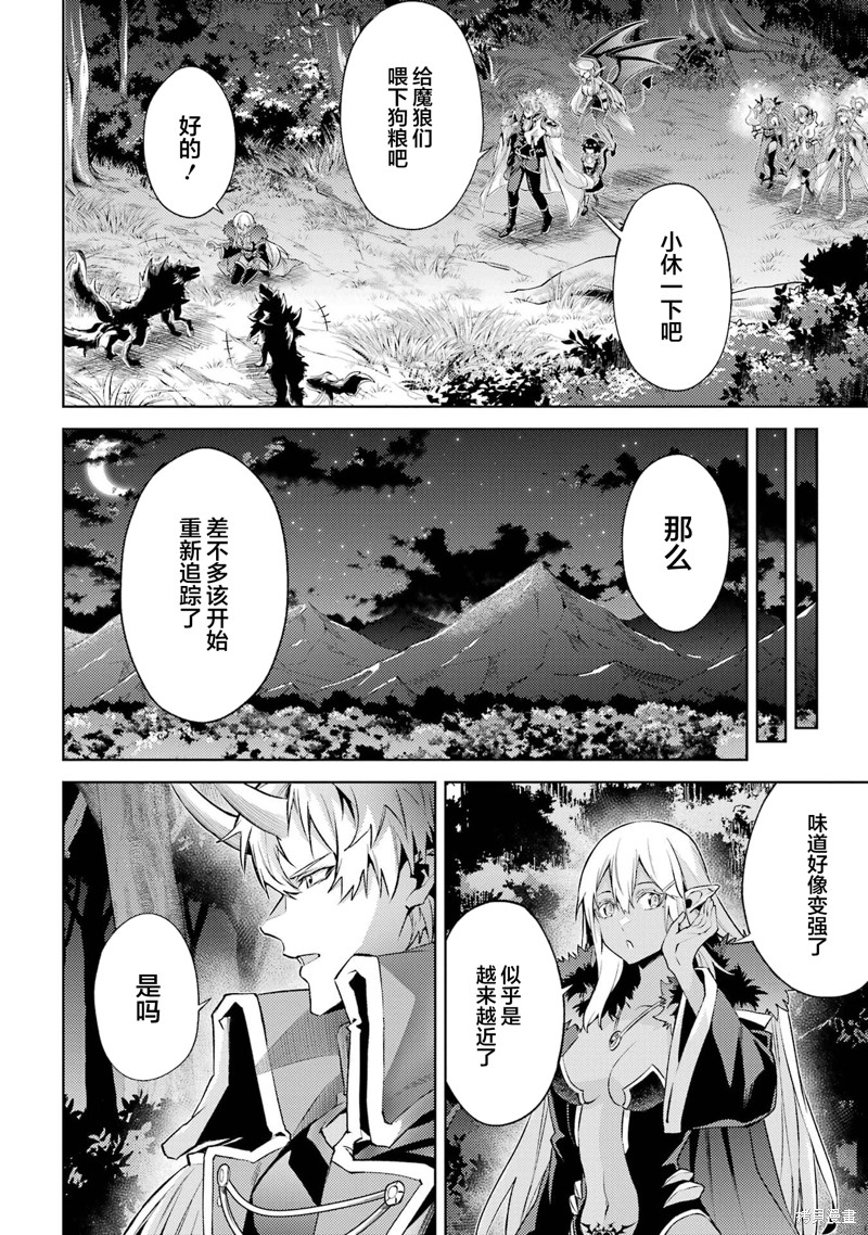 转生为初期就死掉的中boss~将女主人公眷属化来活下来~第15.4话在线观看 - 第8张