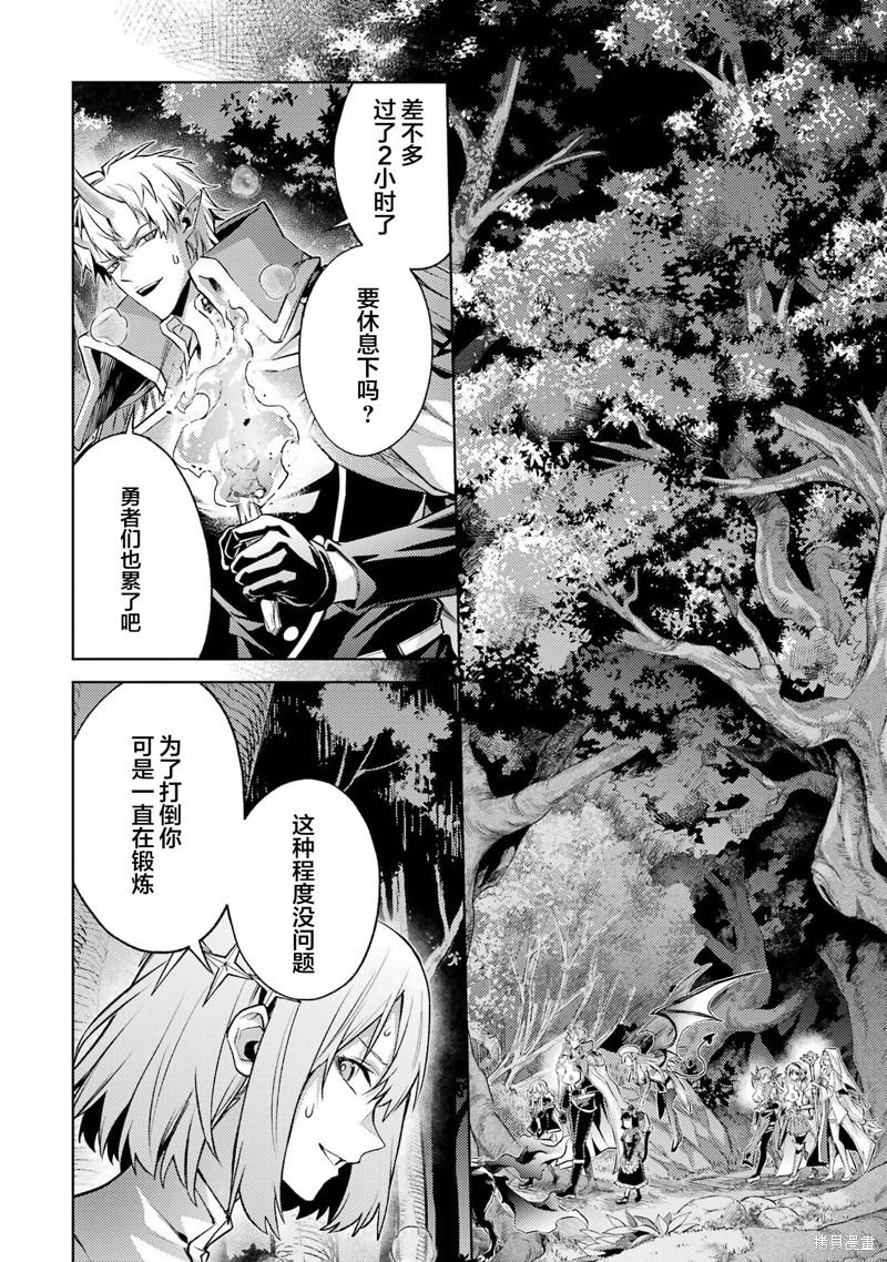 转生为初期就死掉的中boss~将女主人公眷属化来活下来~第15.4话在线观看 - 第6张