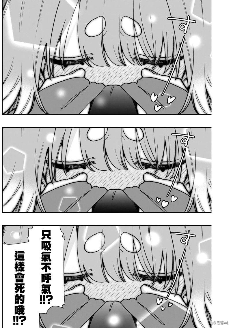 超超超超喜欢你的一百个女孩子第204话在线观看 - 第17张