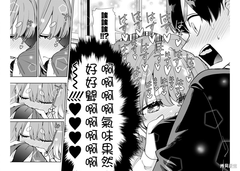 超超超超喜欢你的一百个女孩子第204话在线观看 - 第16张