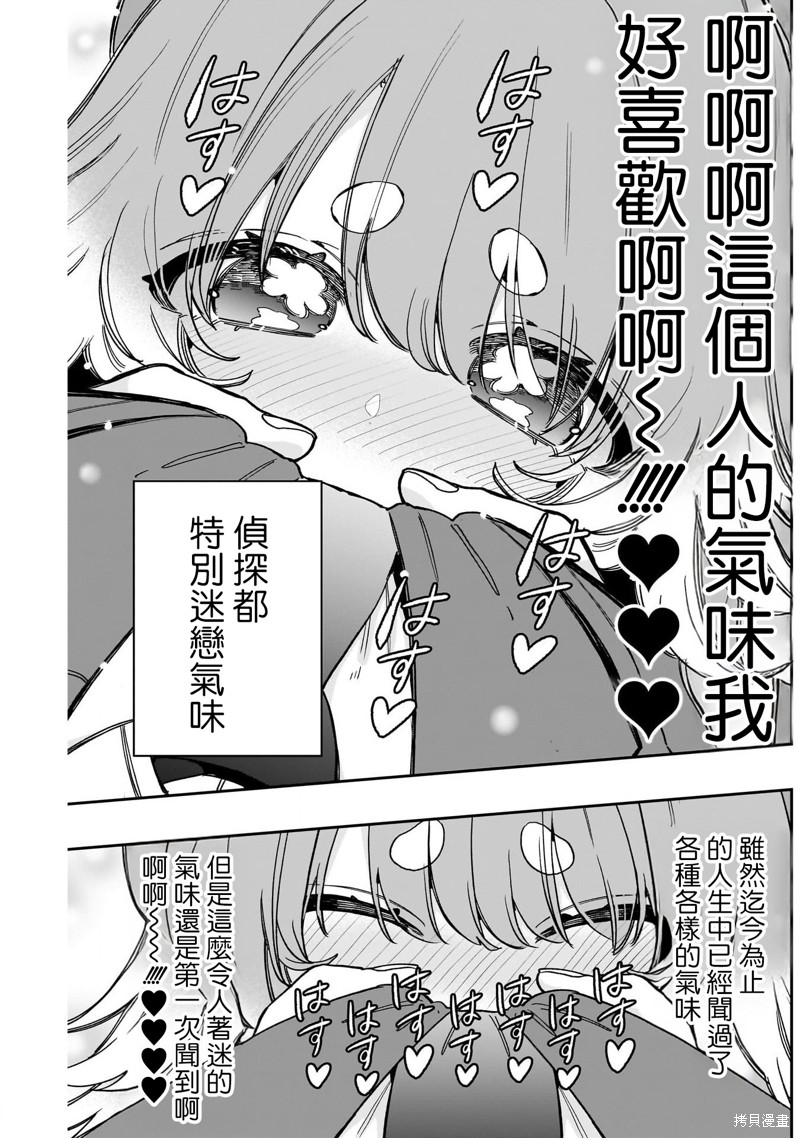 超超超超喜欢你的一百个女孩子第204话在线观看 - 第11张