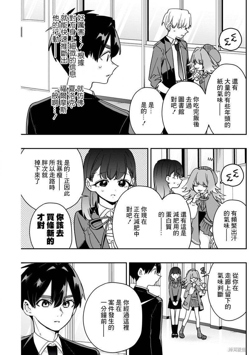 超超超超喜欢你的一百个女孩子第204话在线观看 - 第5张