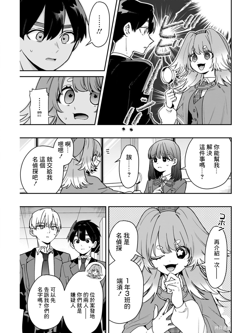 超超超超喜欢你的一百个女孩子第204话在线观看 - 第3张