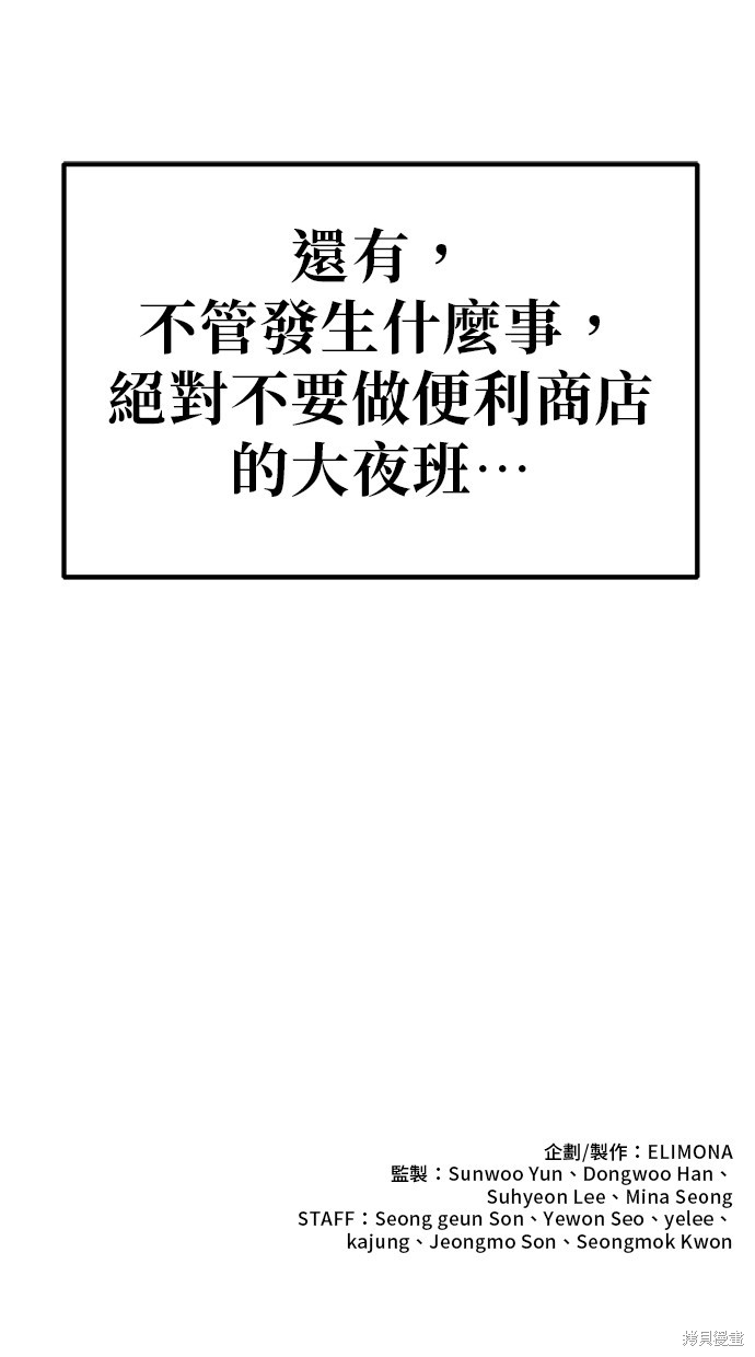 无业宅女吴夜第118话在线观看 - 第73张