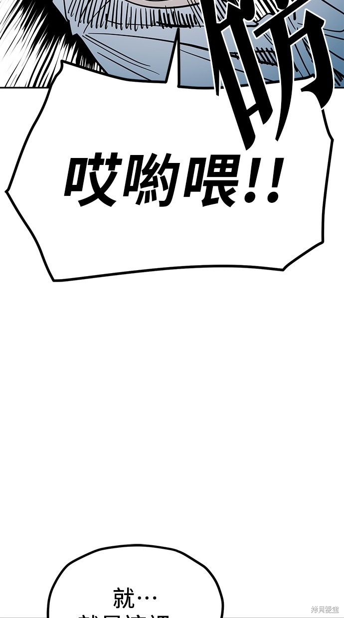 无业宅女吴夜第118话在线观看 - 第71张