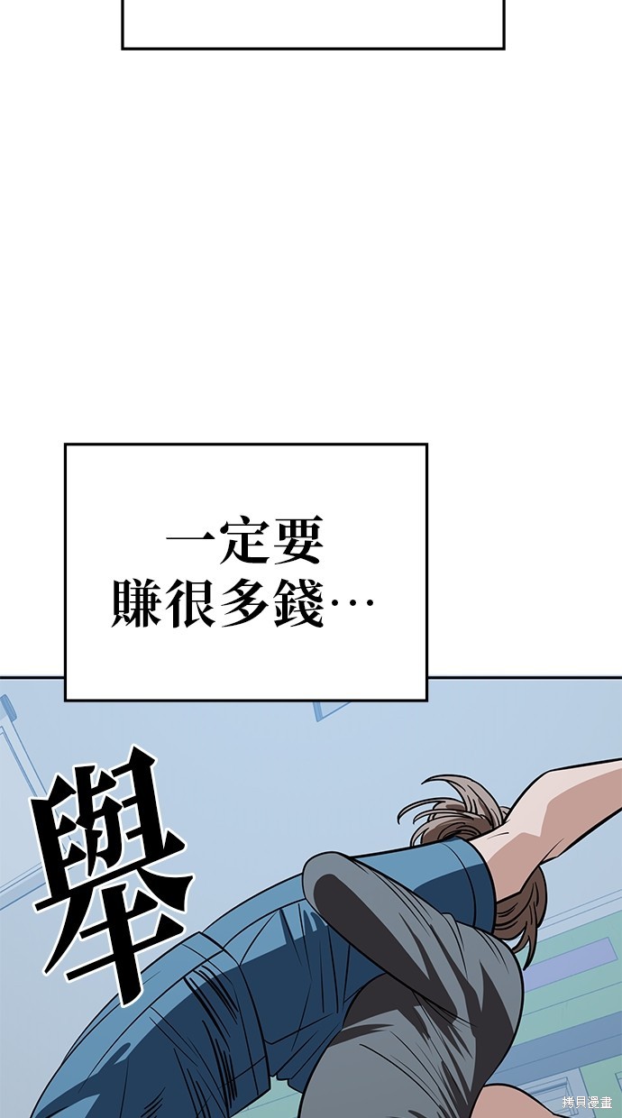 无业宅女吴夜第118话在线观看 - 第68张