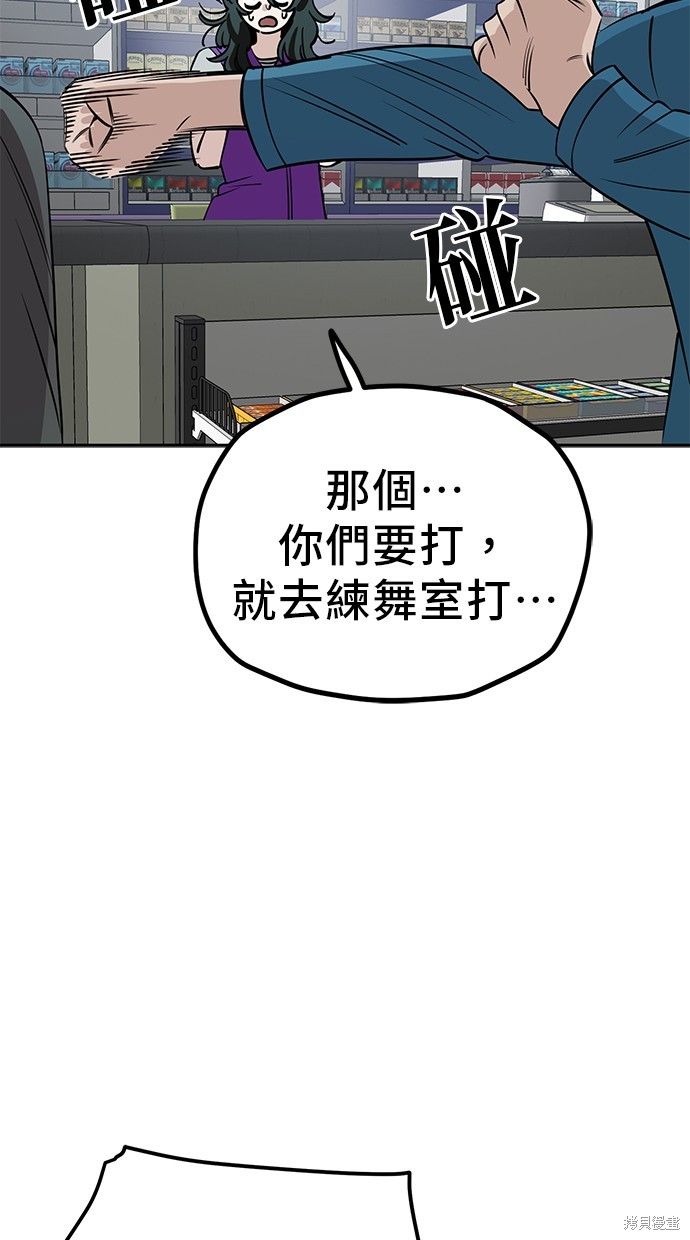 无业宅女吴夜第118话在线观看 - 第64张